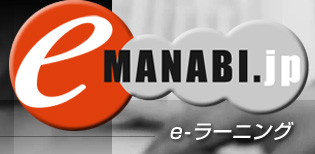e MANABI��e-�顼�˥�